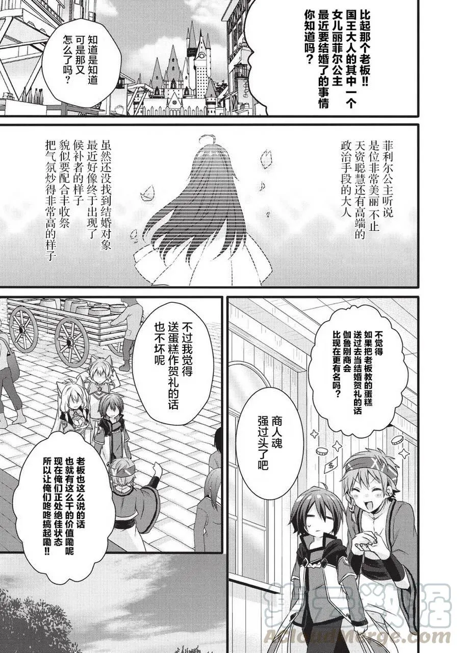 第14话 莉思的秘密 第13页