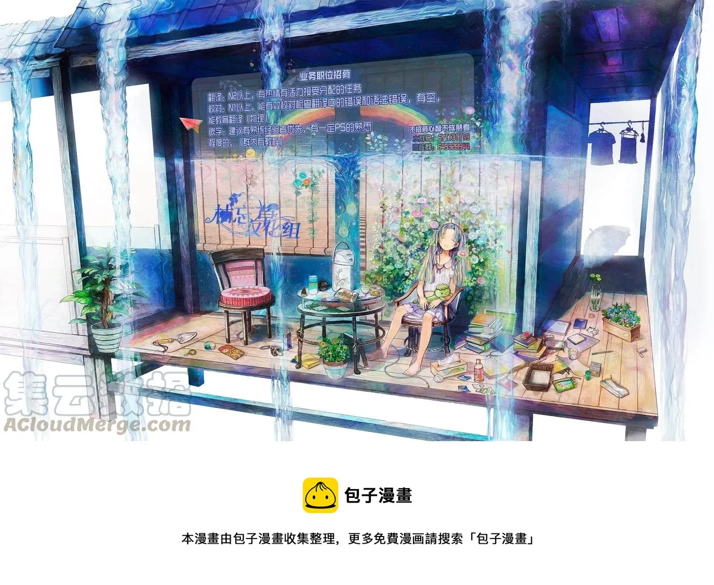 第20话 成长 第21页