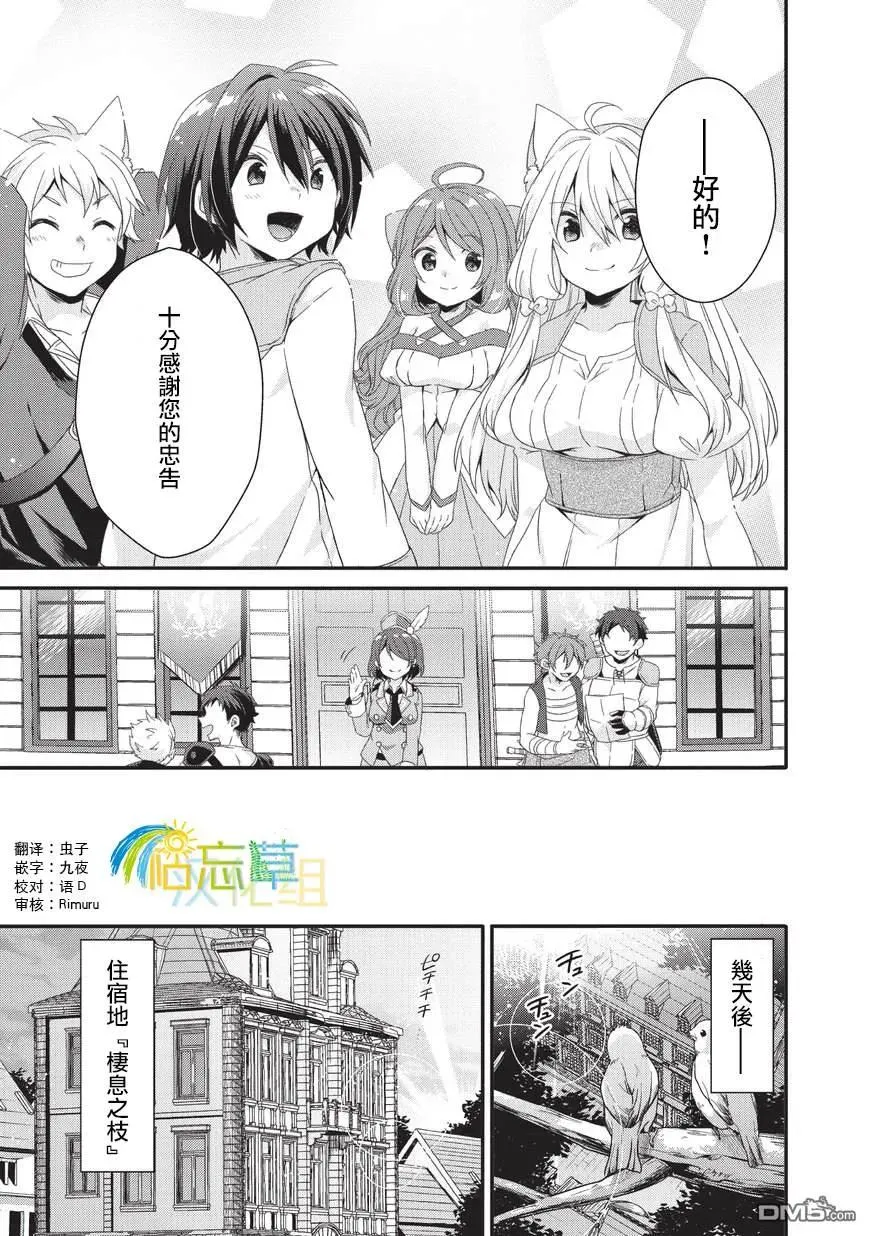 第23话 礼物 第9页