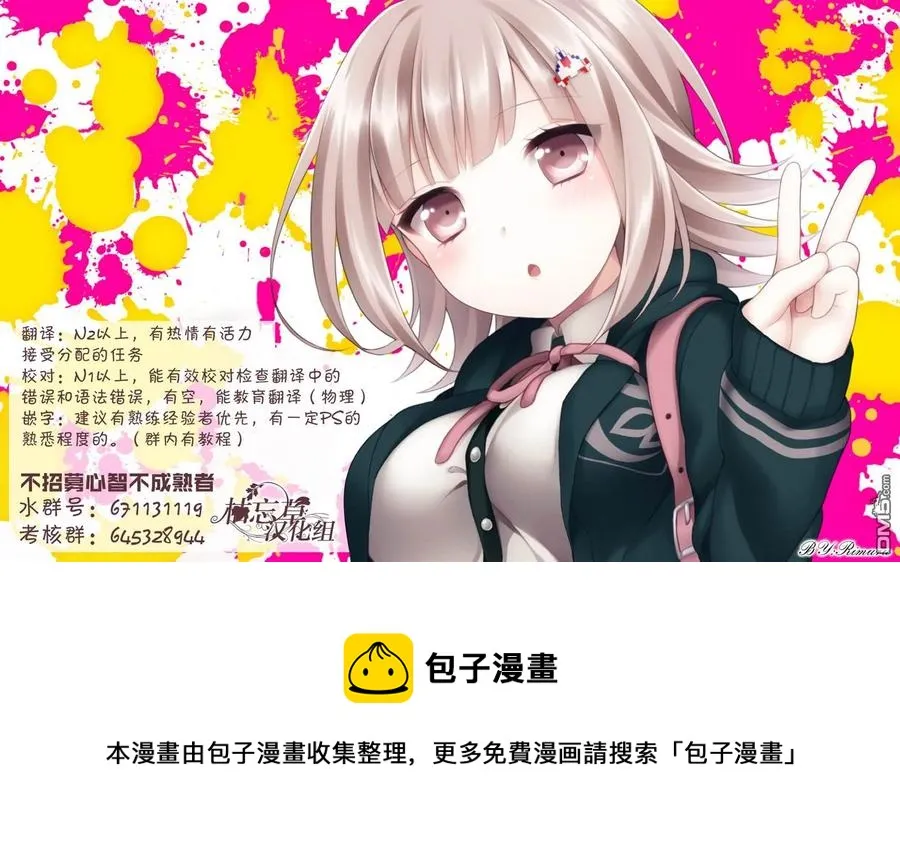 第23话 礼物 第32页