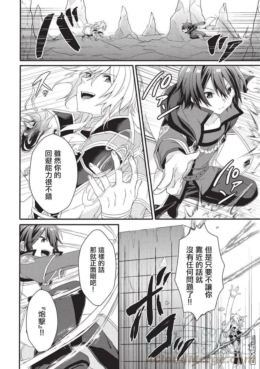 第25话 真正的实力 第16页