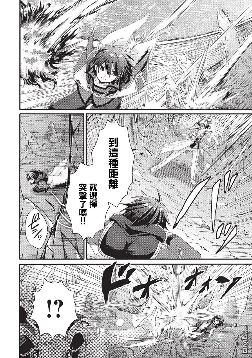 第25话 真正的实力 第20页