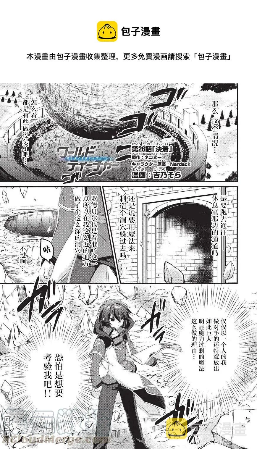 第26话 了结 第1页