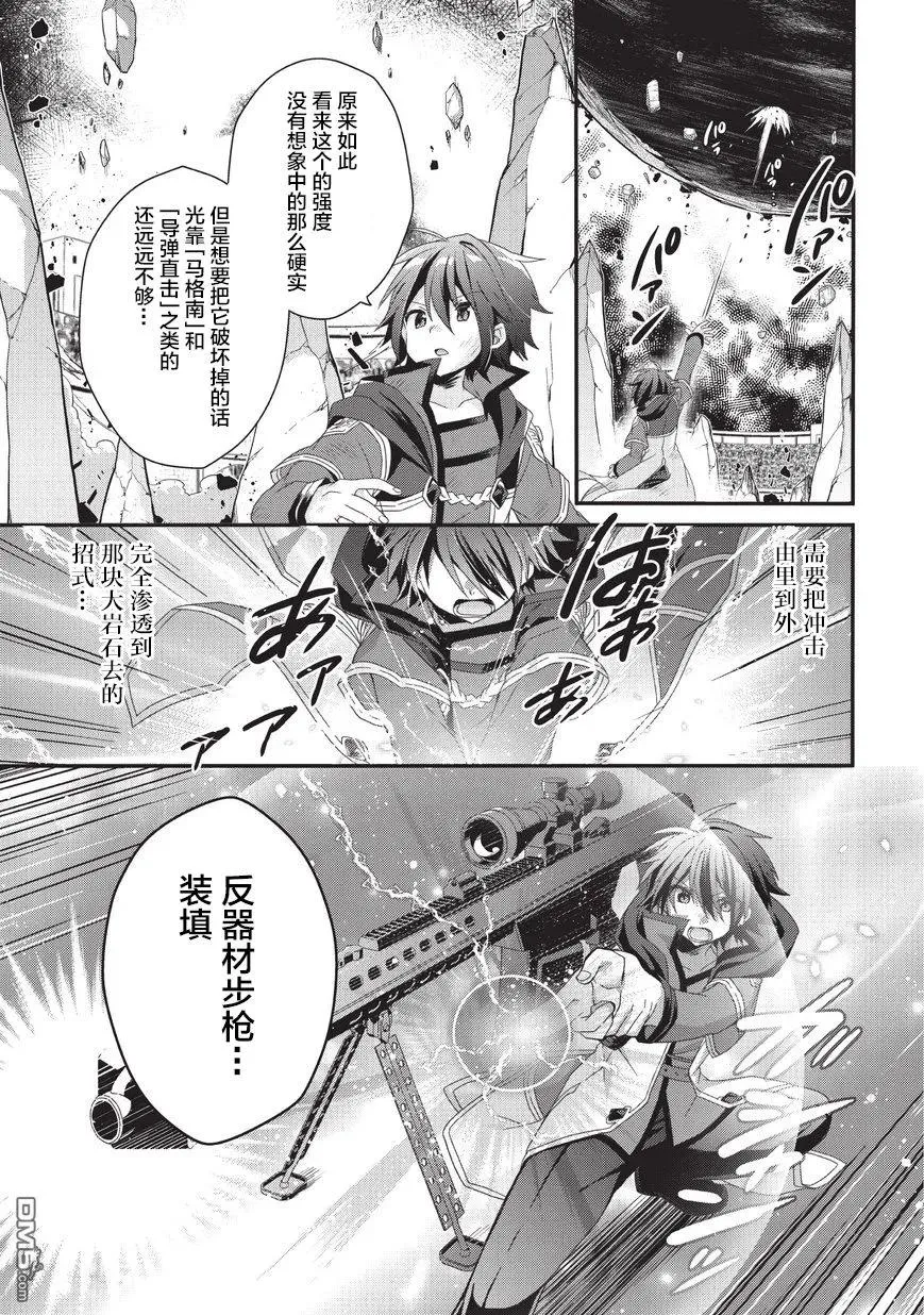 第26话 了结 第3页