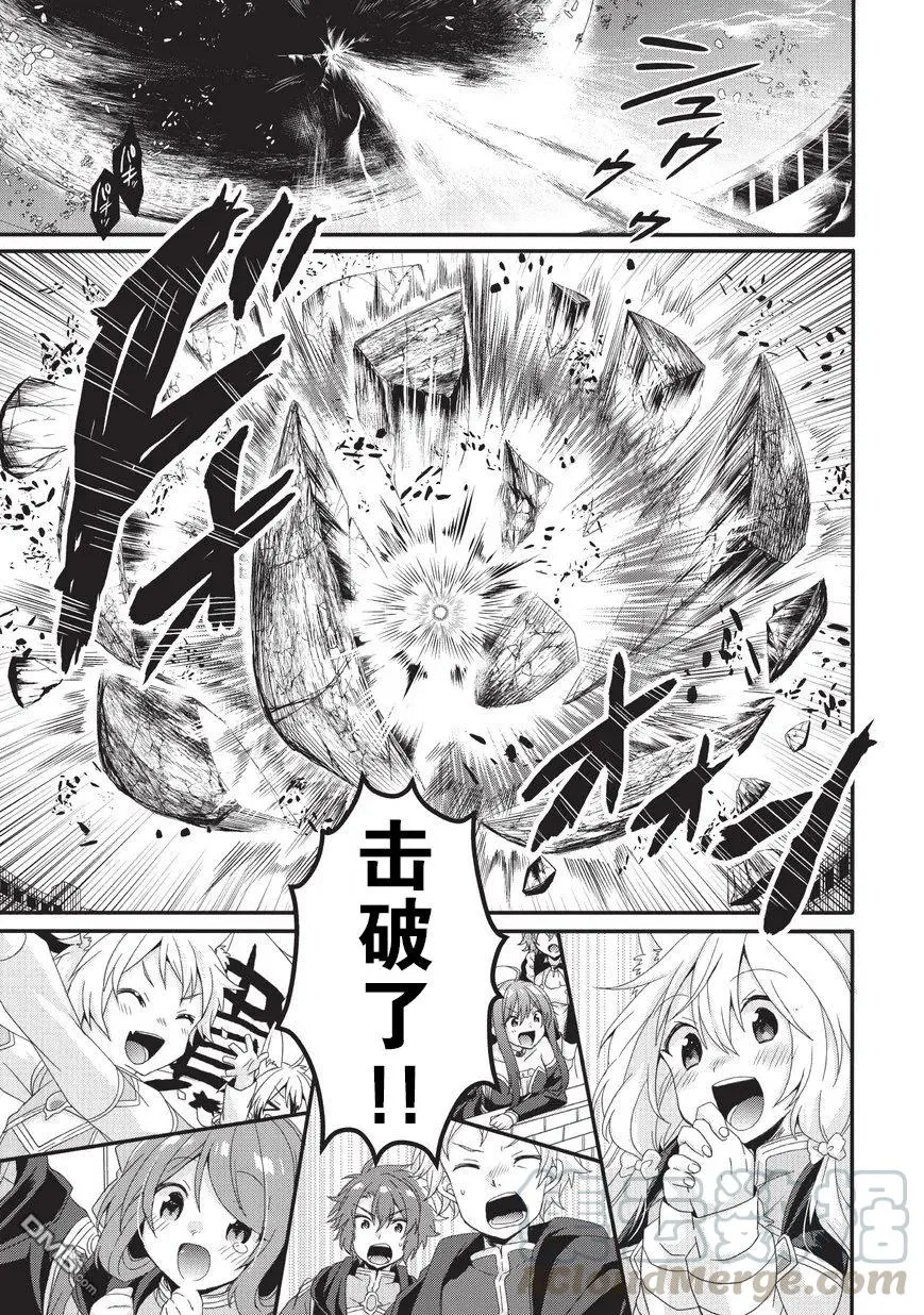 第26话 了结 第7页