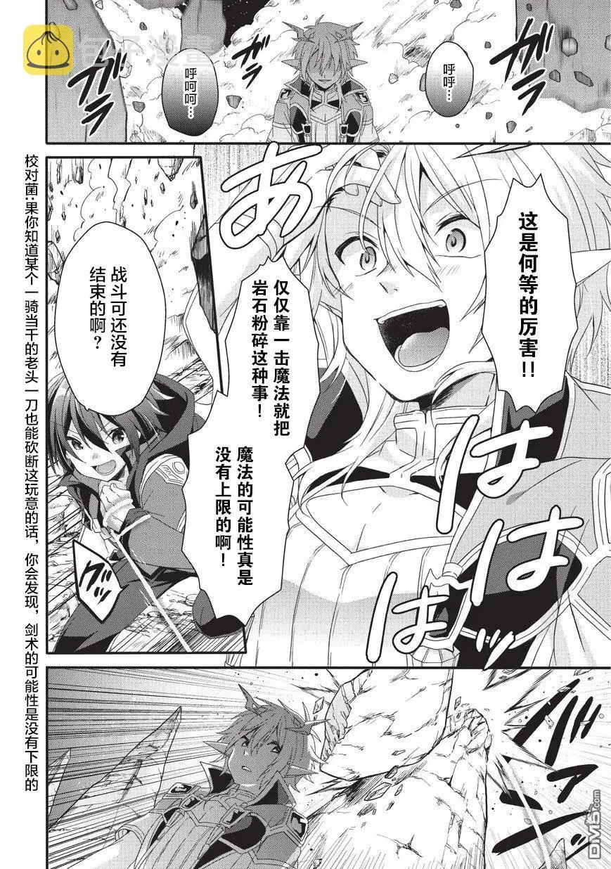 第26话 了结 第8页
