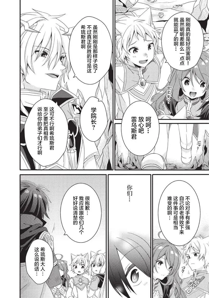 第26话 了结 第18页