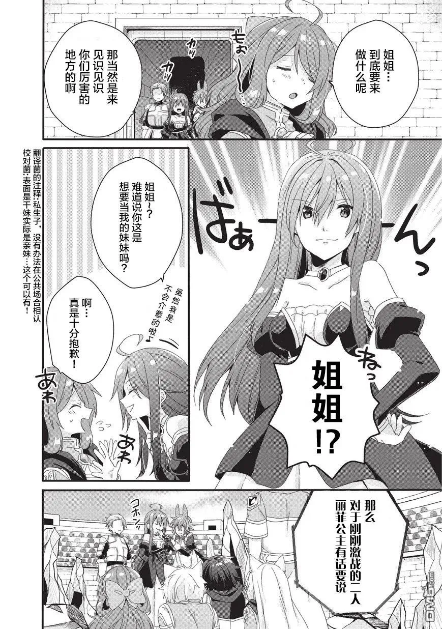 第26话 了结 第20页