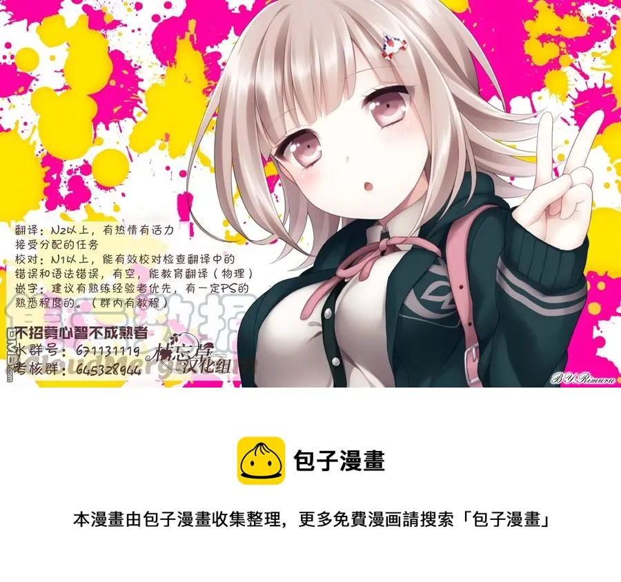 第26话 了结 第28页