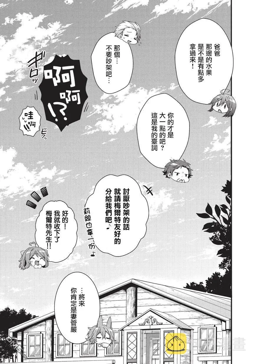 第27话 毕业 第17页