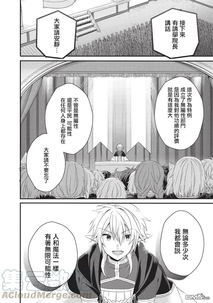 第27话 毕业 第22页