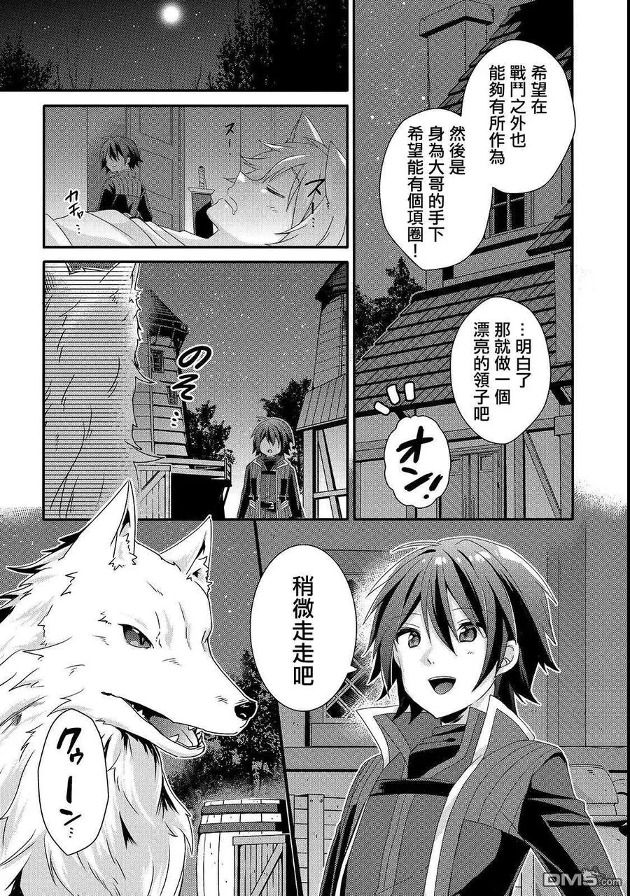 第30话 启程 第15页