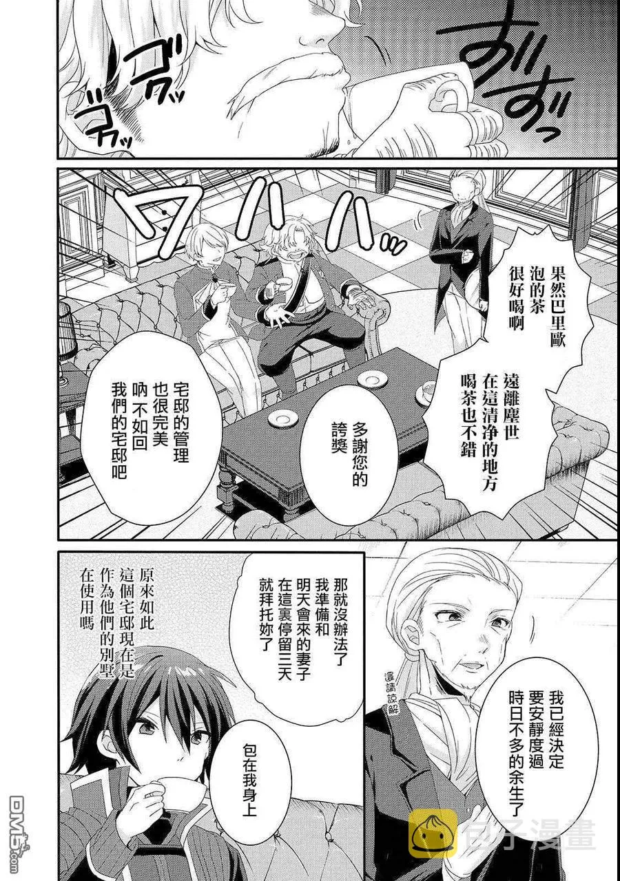 第32话 教育 第2页