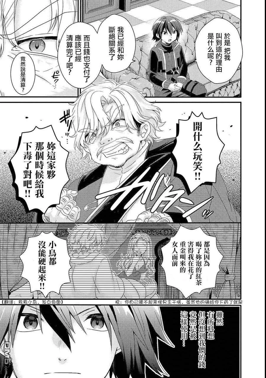 第32话 教育 第3页