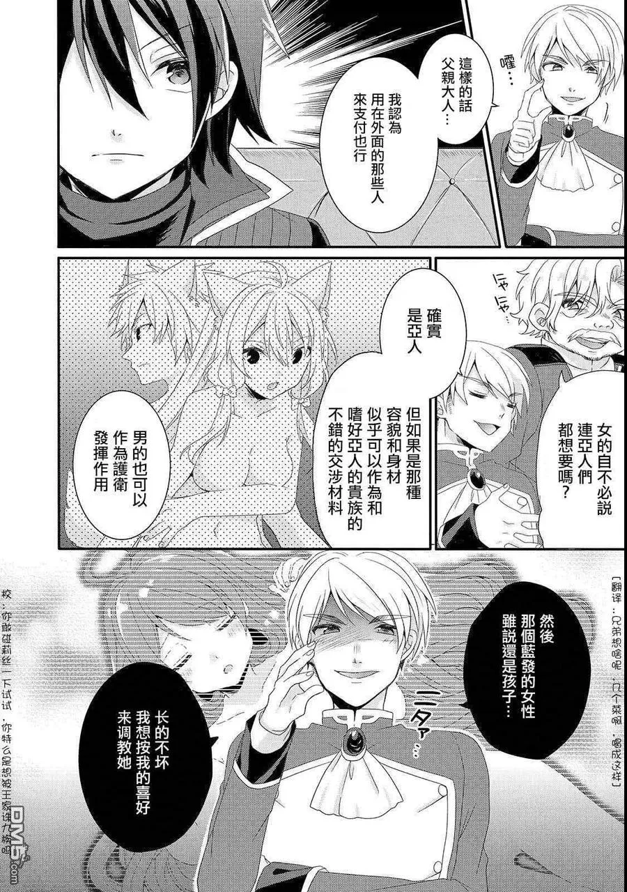 第32话 教育 第6页