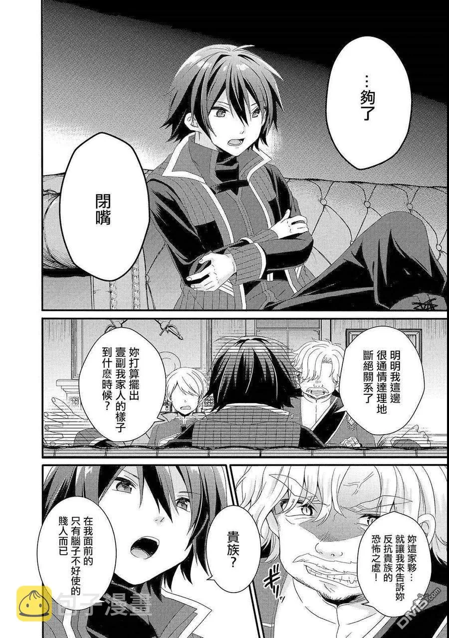 第32话 教育 第8页