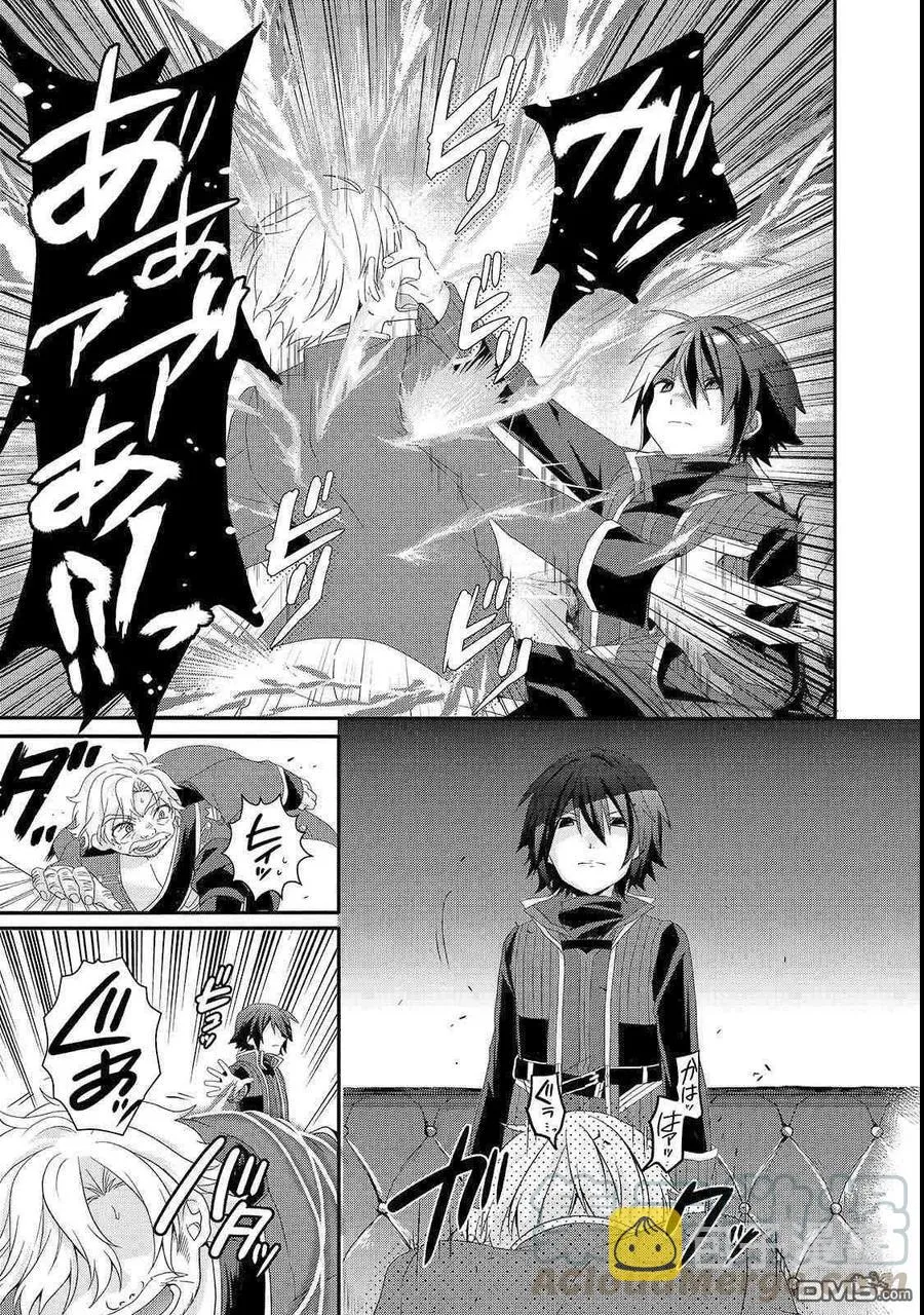 第32话 教育 第13页