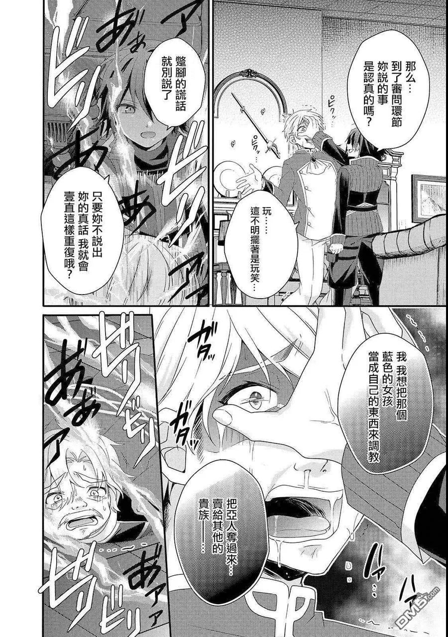 第32话 教育 第14页