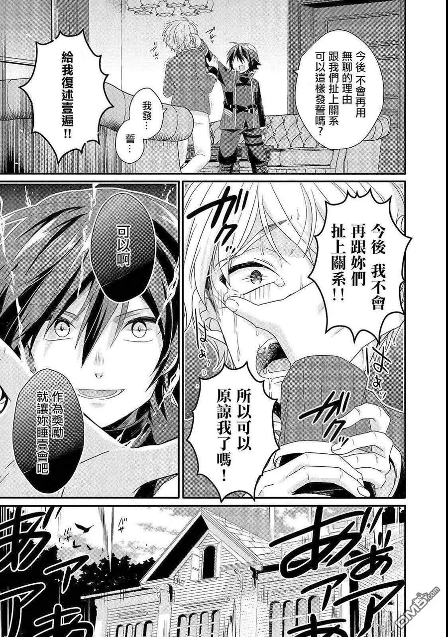 第32话 教育 第15页