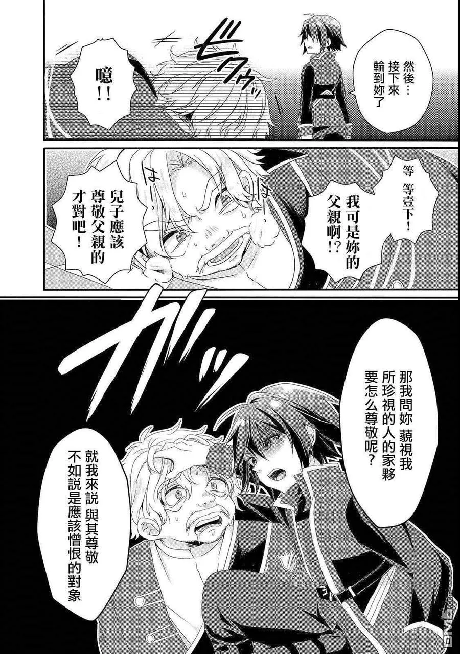 第32话 教育 第16页