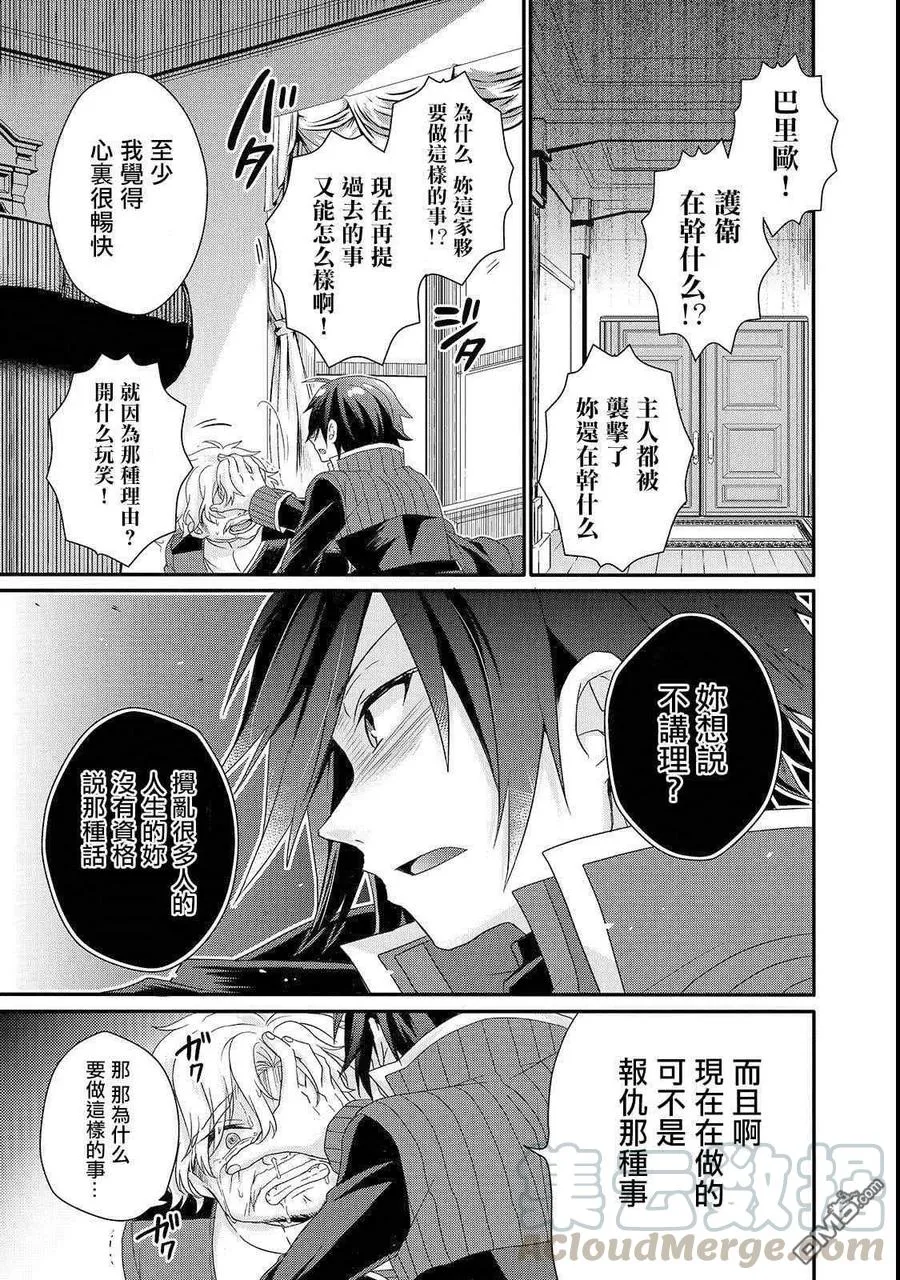 第32话 教育 第17页