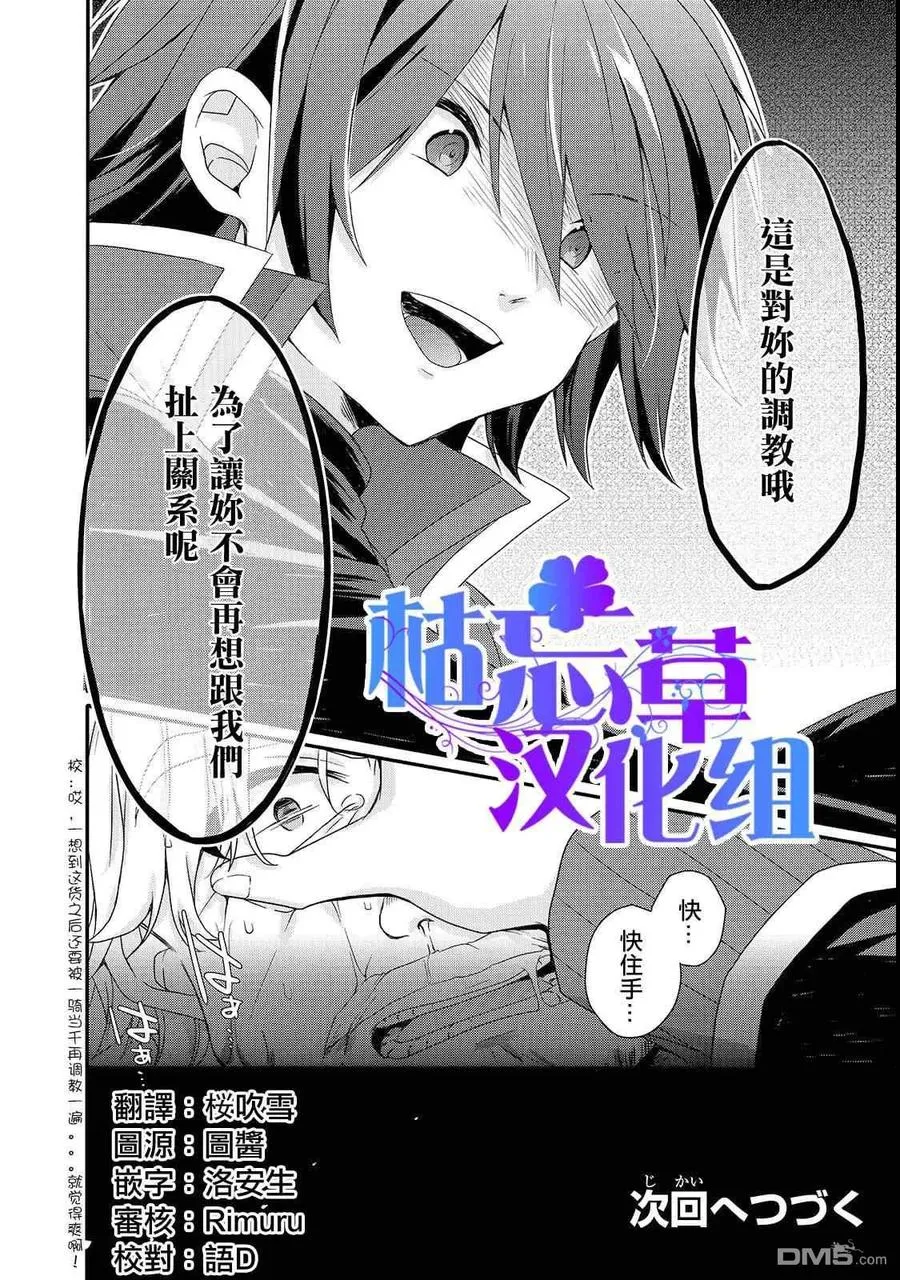 第32话 教育 第18页