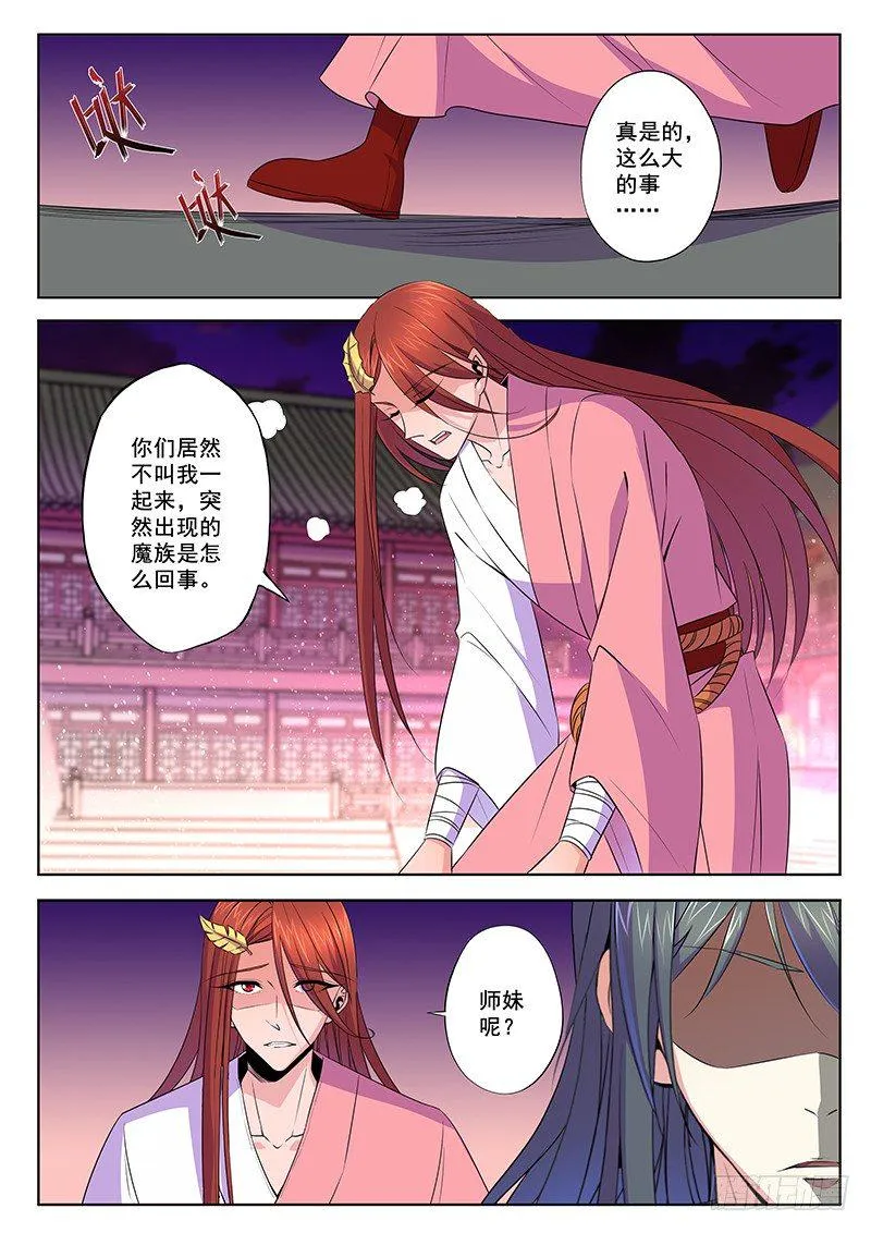 无法阻止 第10页