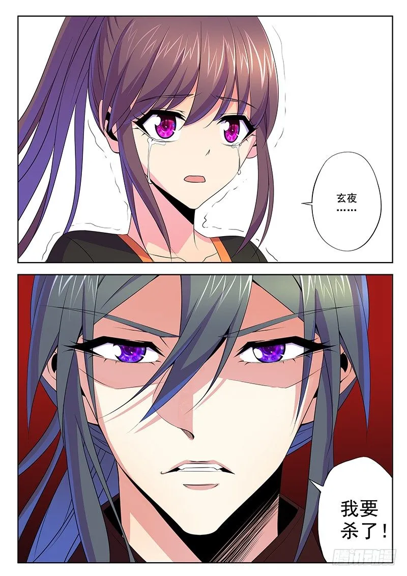 真相 第16页