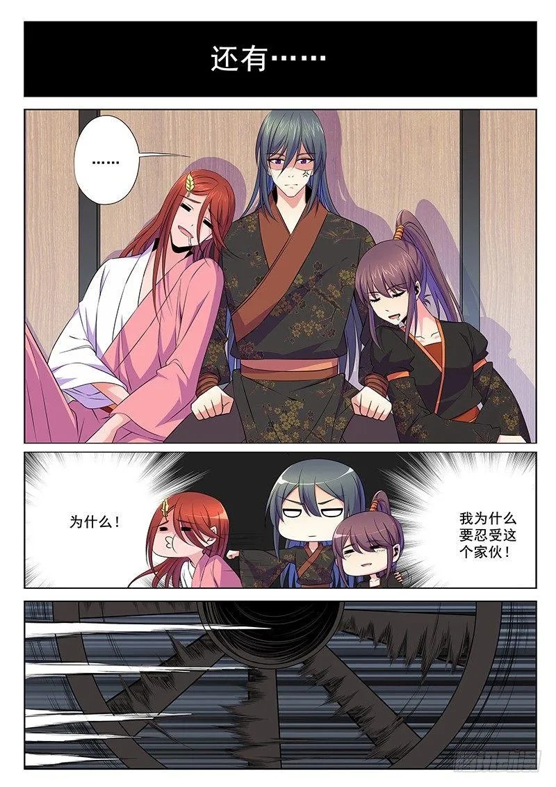 钓鱼 第6页