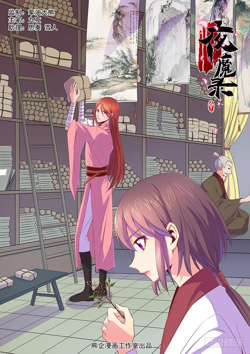 你想要力量吗 第1页