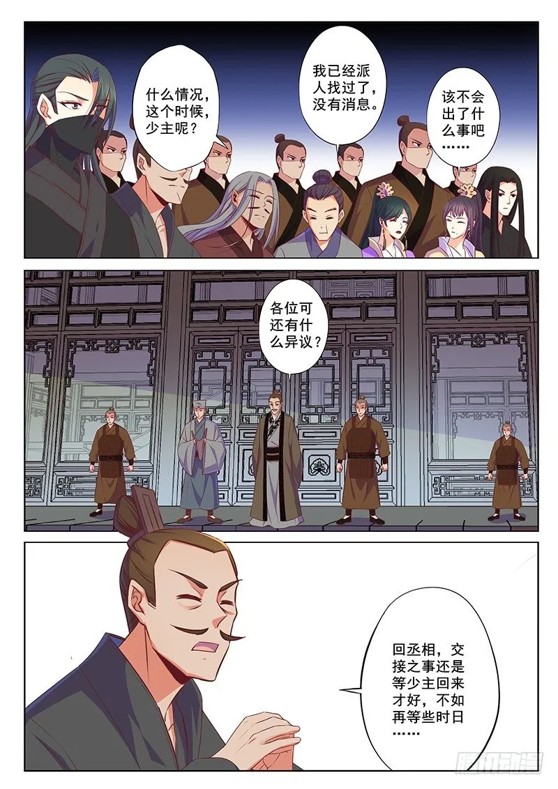 你想要力量吗 第4页