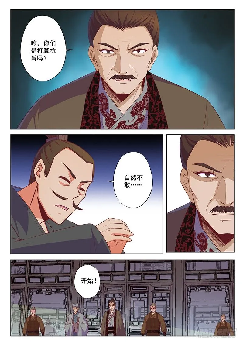 你想要力量吗 第5页