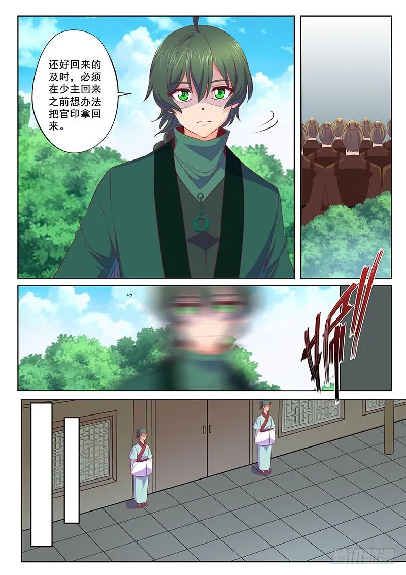 你想要力量吗 第7页