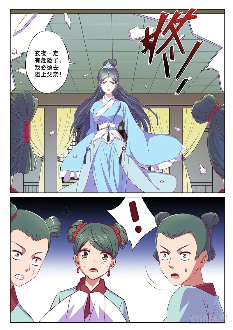 你想要力量吗 第10页