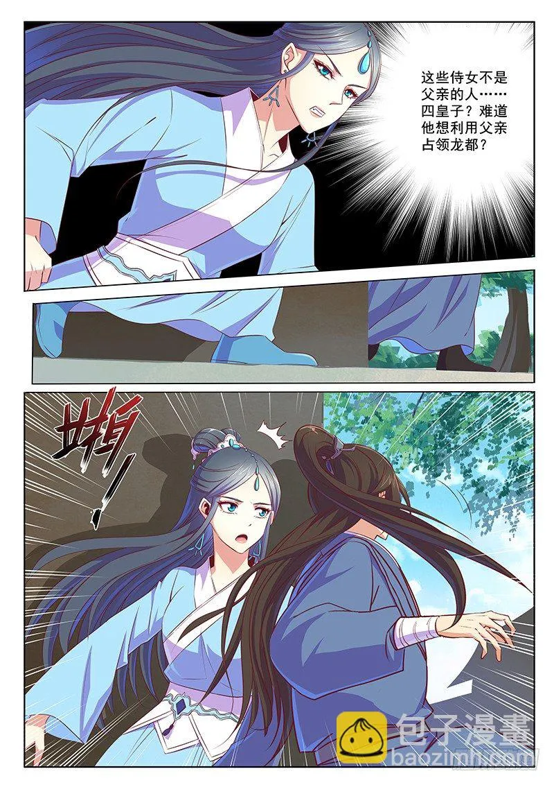 你想要力量吗 第12页