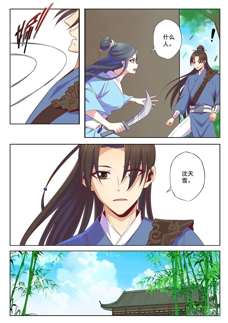 你想要力量吗 第13页