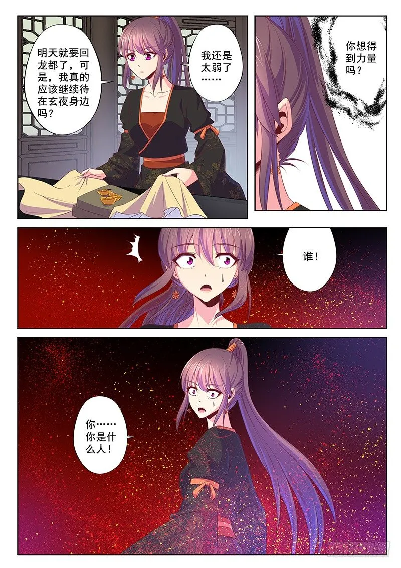 你想要力量吗 第14页