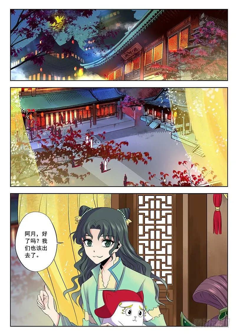 宴会 第2页