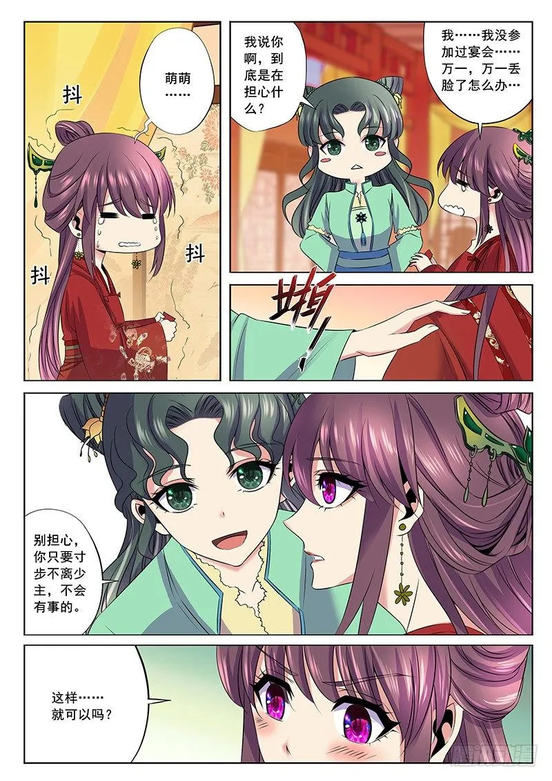 宴会 第4页