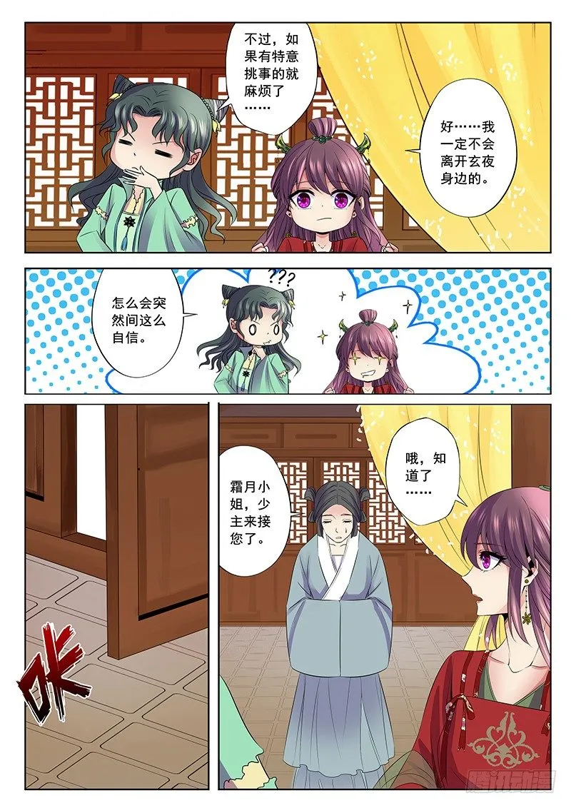 宴会 第5页