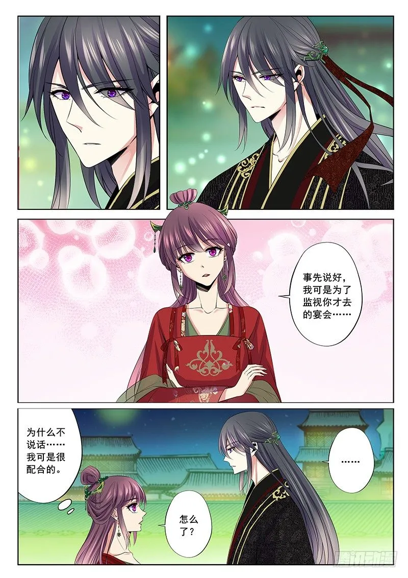 宴会 第7页