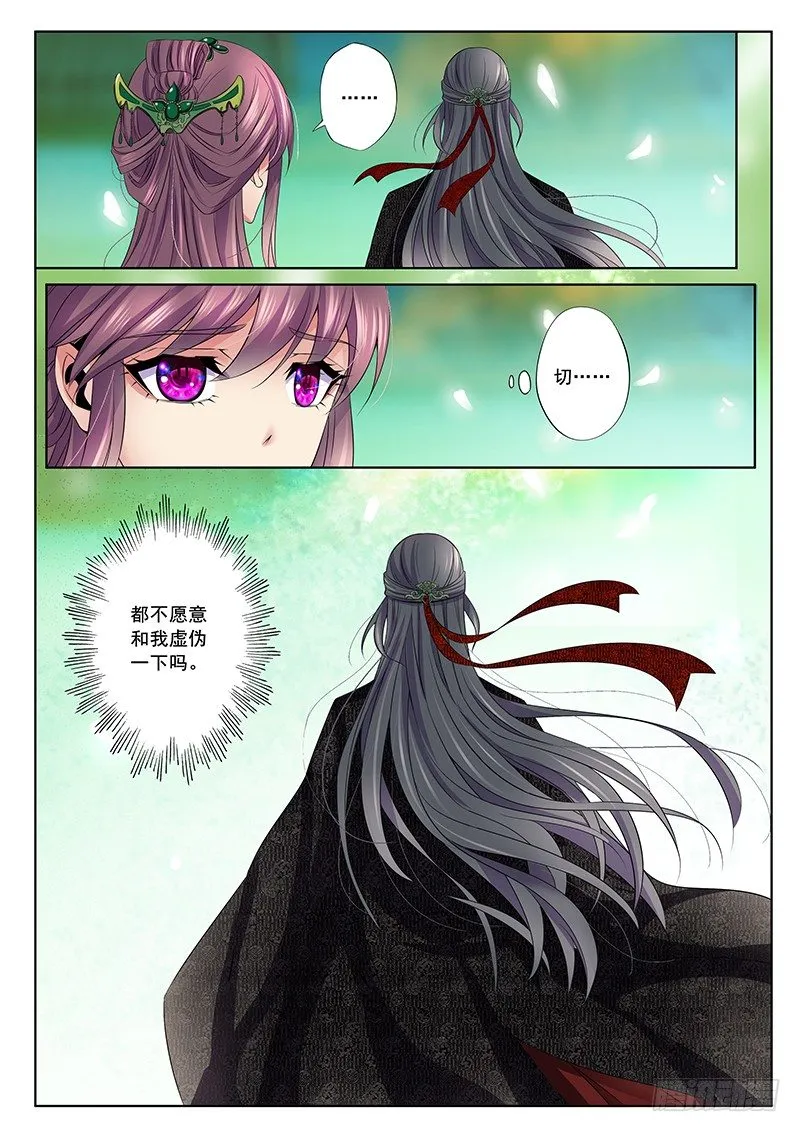 宴会 第8页