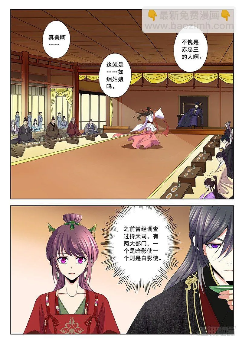 宴会 第9页