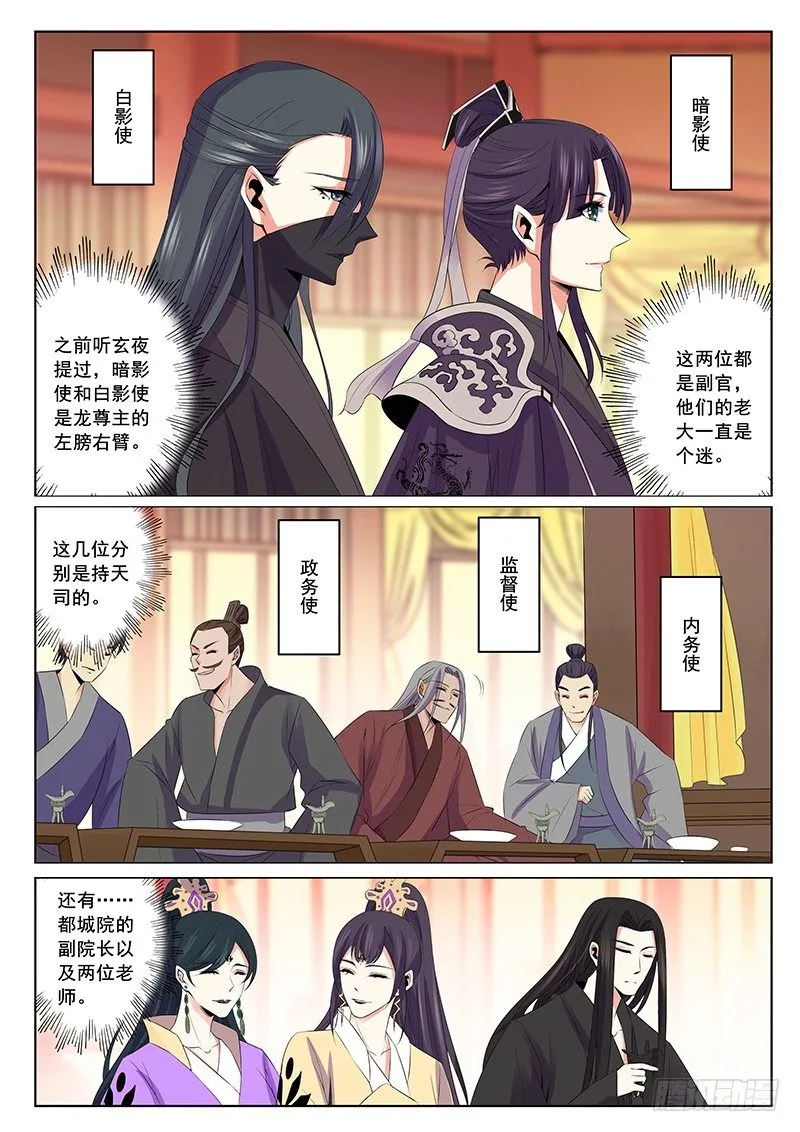 宴会 第10页