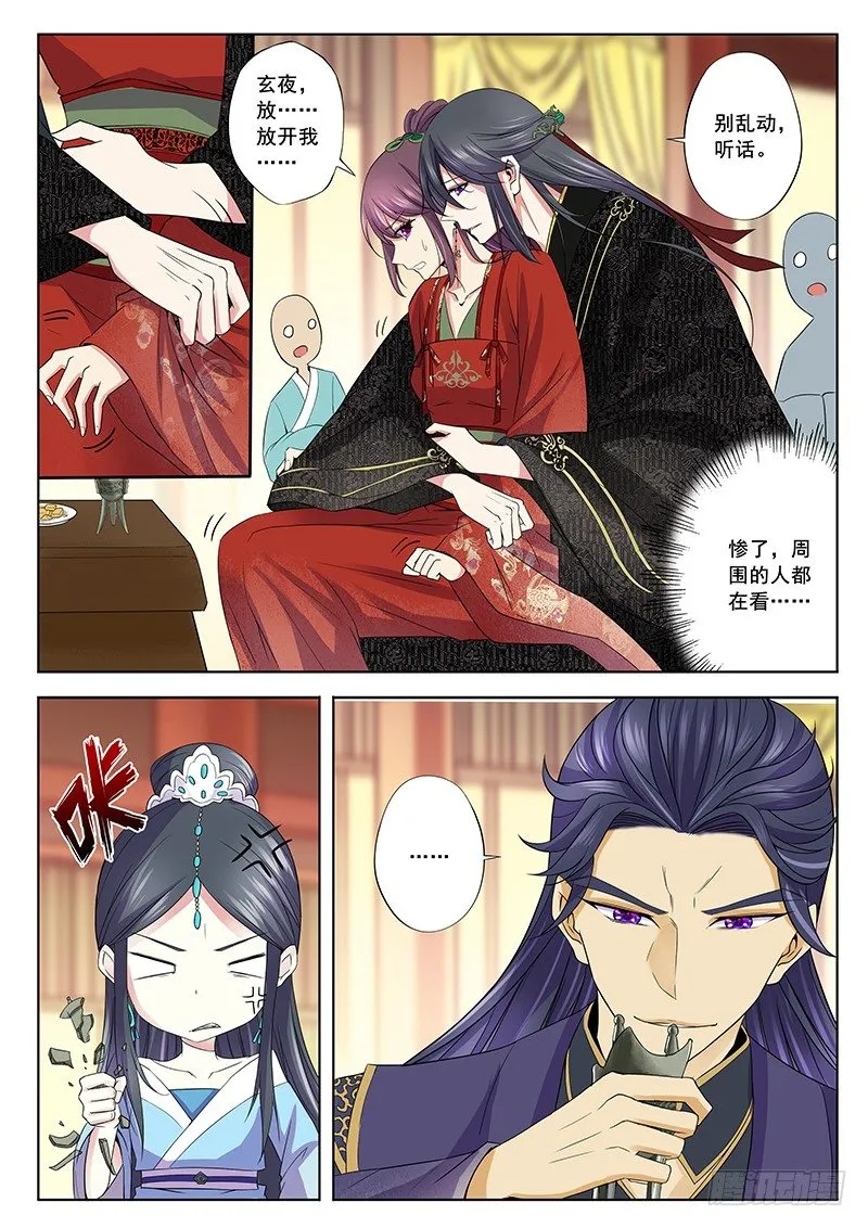 宴会 第14页