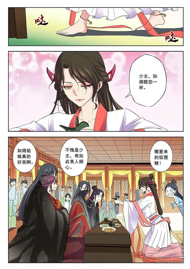 宴会 第15页