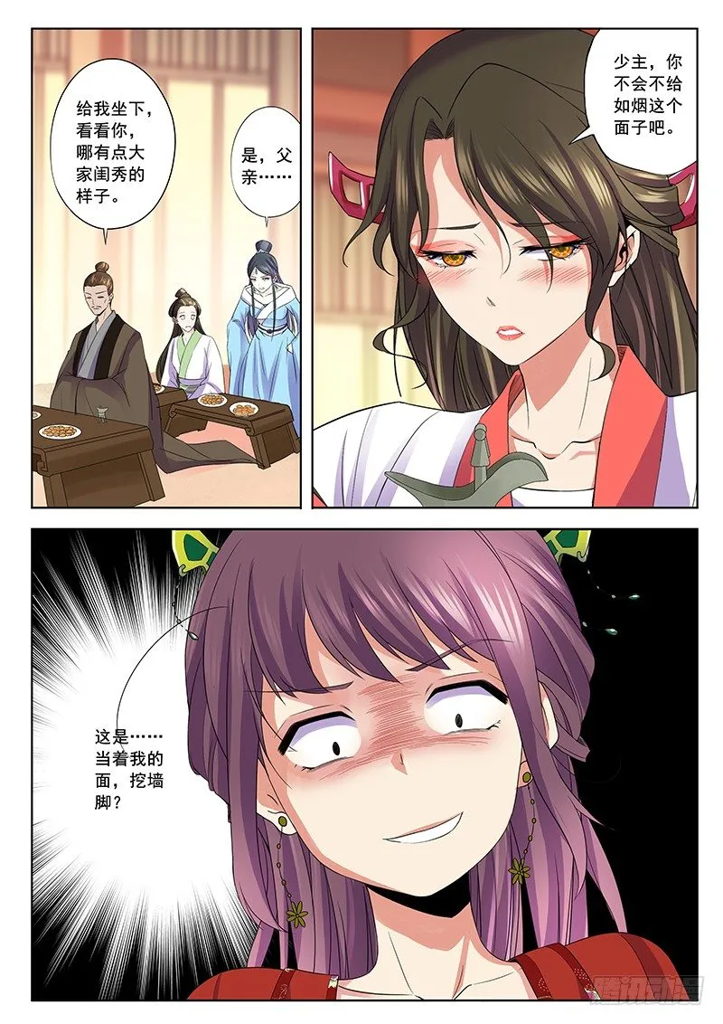 宴会 第16页