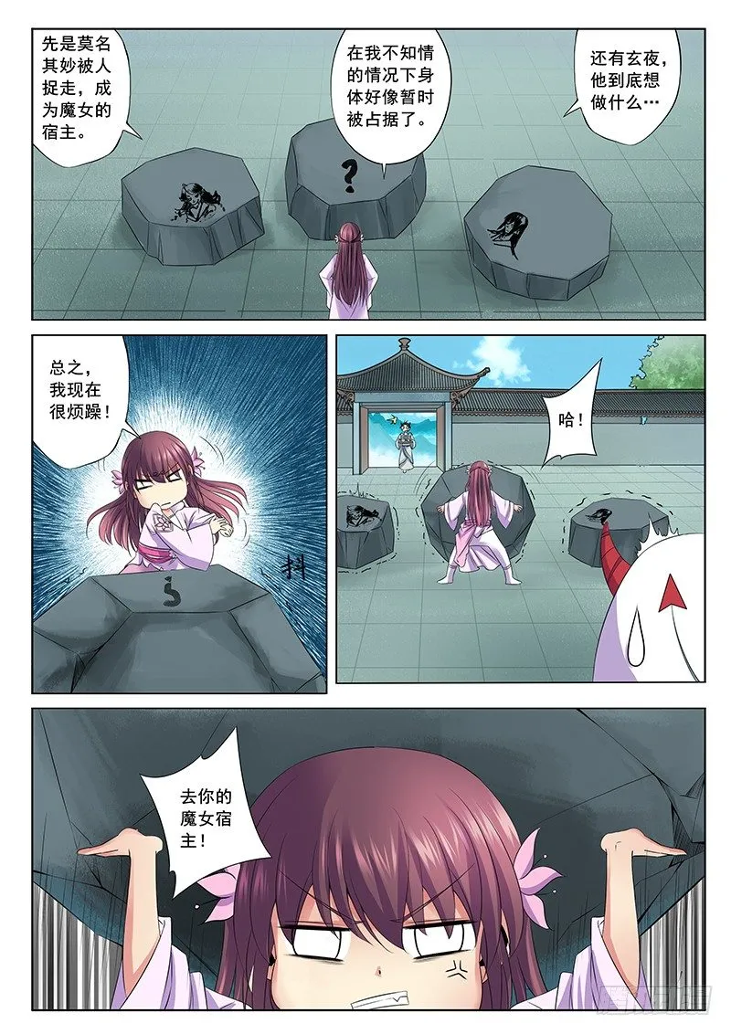女伴 第7页