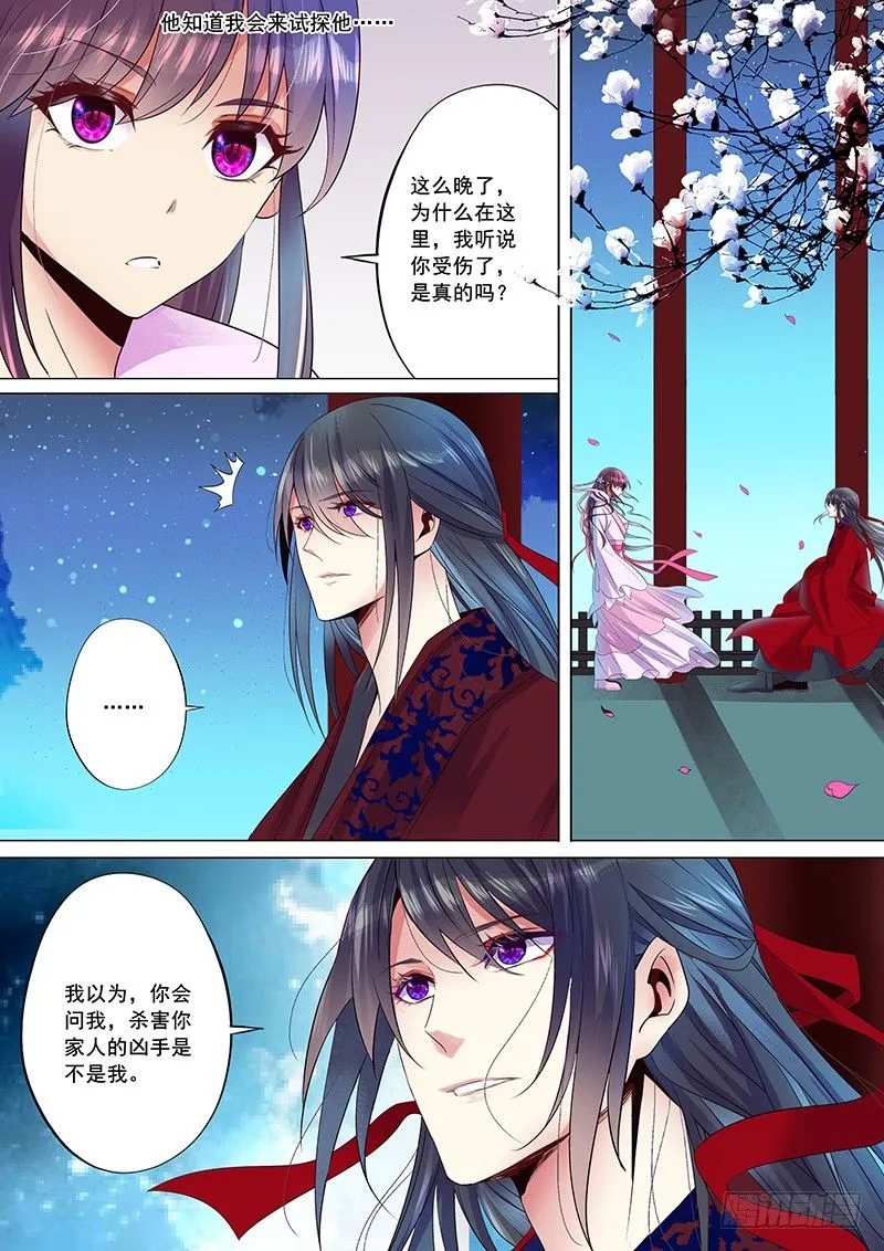 棋子 第8页