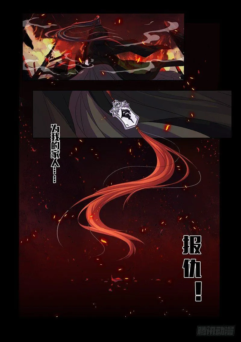 命运的开始 第5页